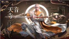 天龙八部发布网元宝获取攻略：平民玩家逆袭必看