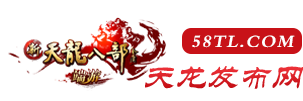 武林风云再起，新武侠天龙私服让你沉浸在武侠世界中